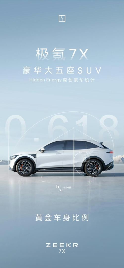 广州245雪佛兰的品牌故事与传播，极氪X紧凑型SUV的时尚与科技